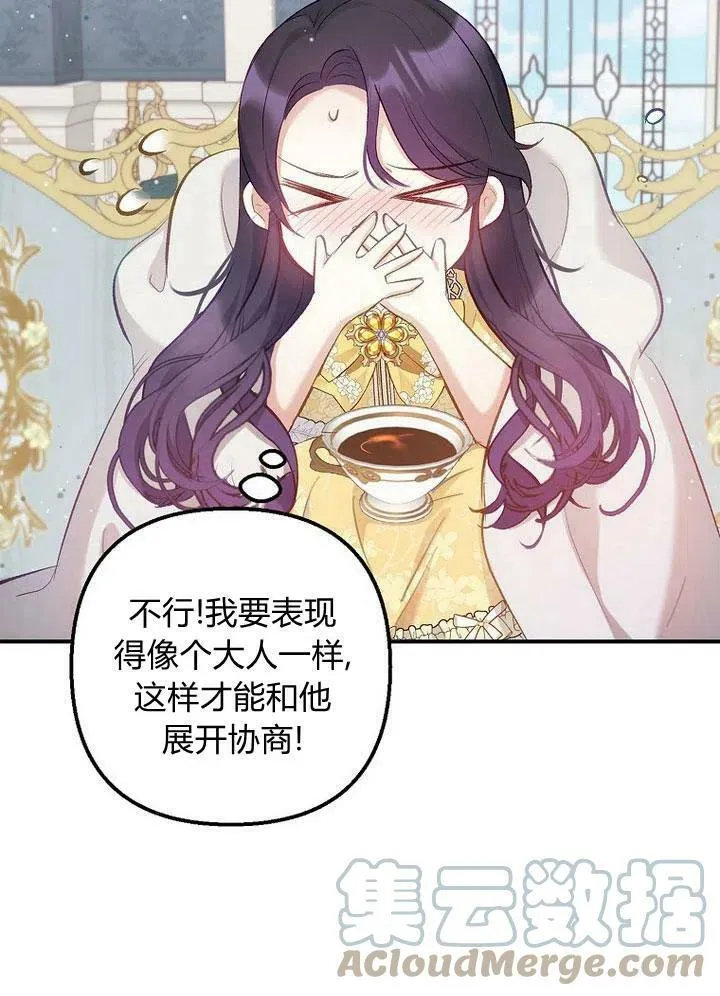 第5话 第67页
