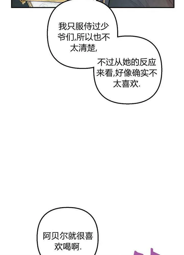 第5话 第69页