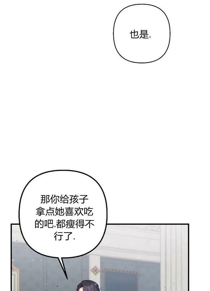第5话 第71页