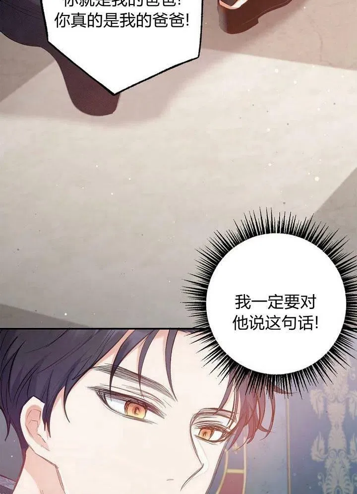第5话 第78页