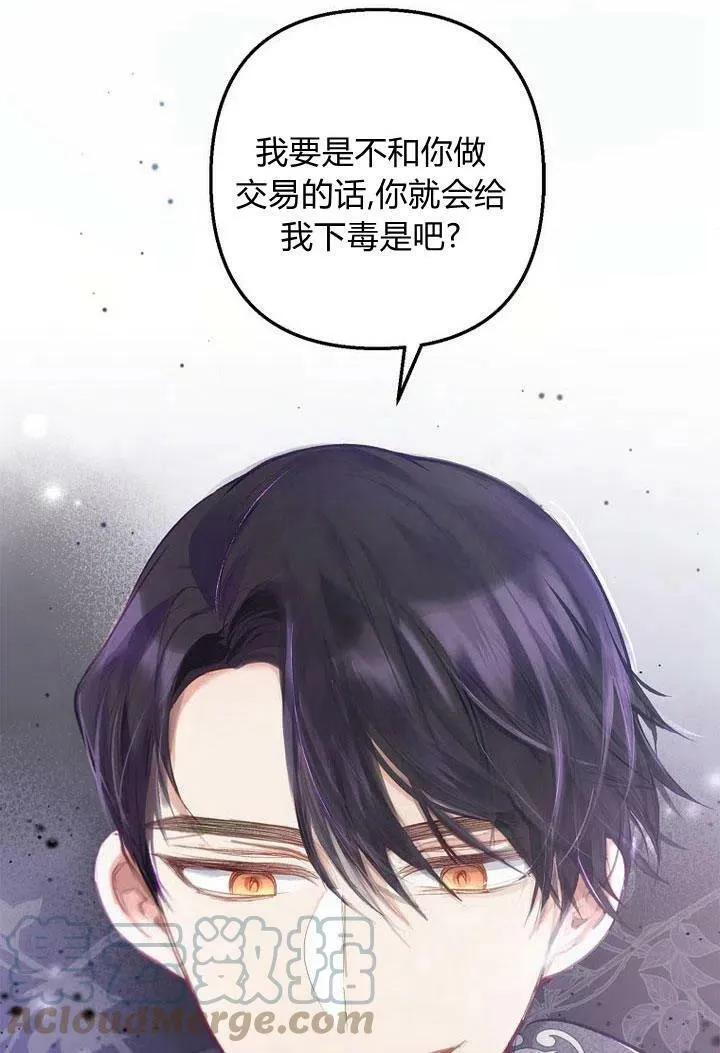 第5话 第82页