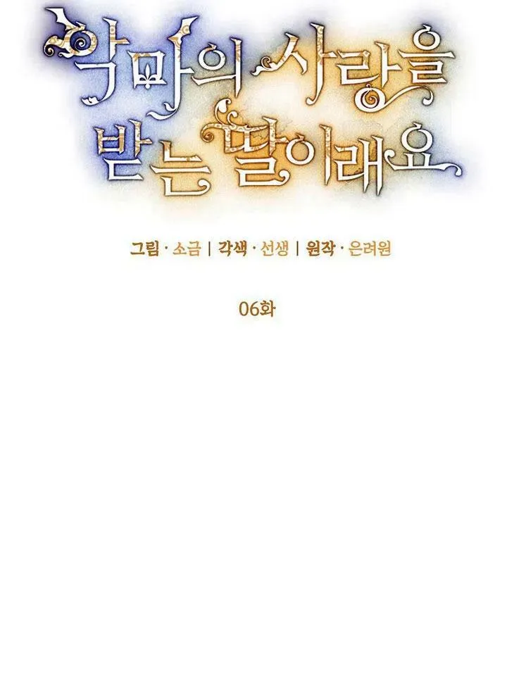 第5话 第86页