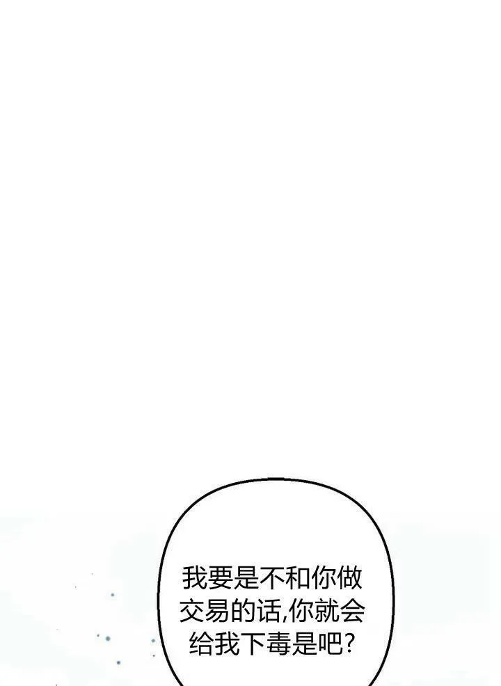 第6话 第3页