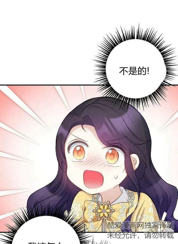 第6话 第6页