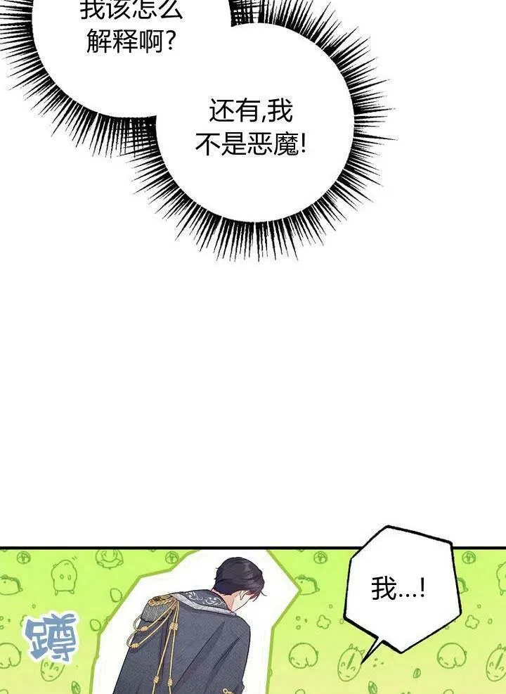 第6话 第7页
