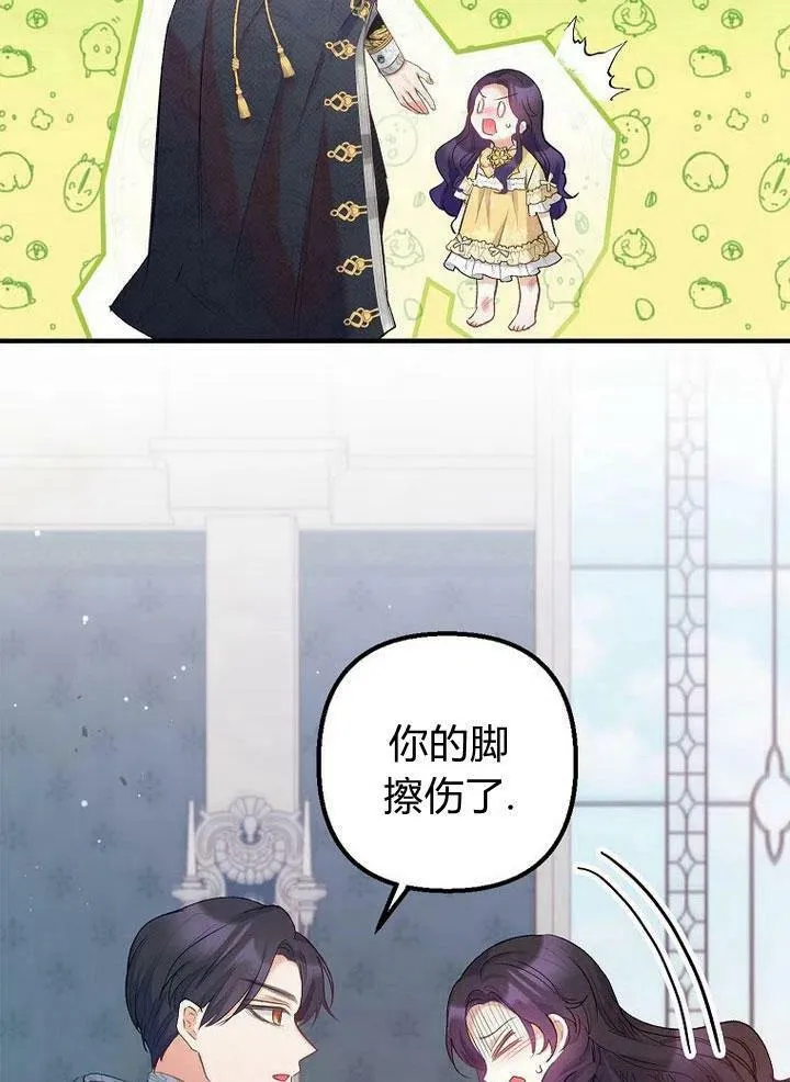 第6话 第8页