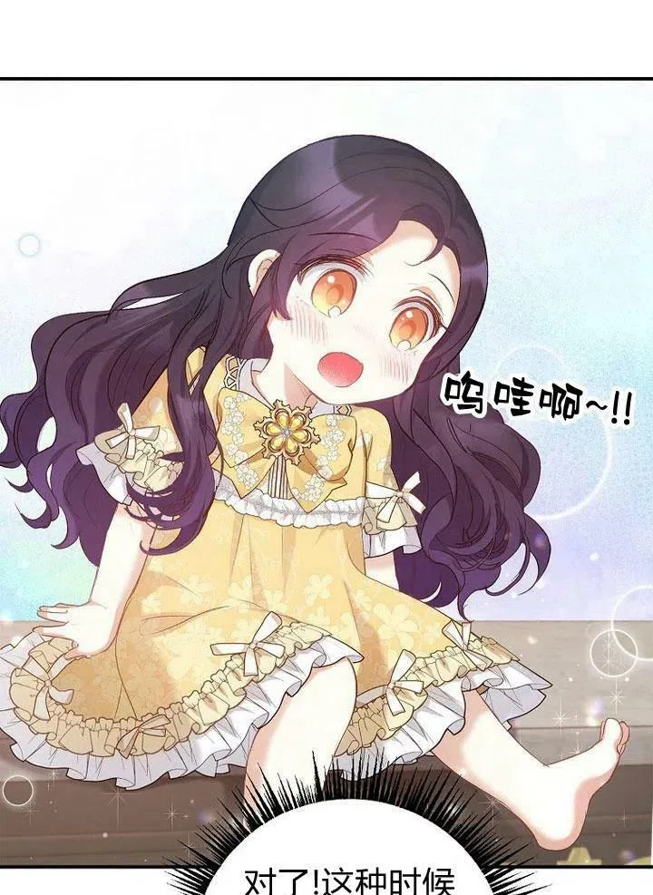 第6话 第14页
