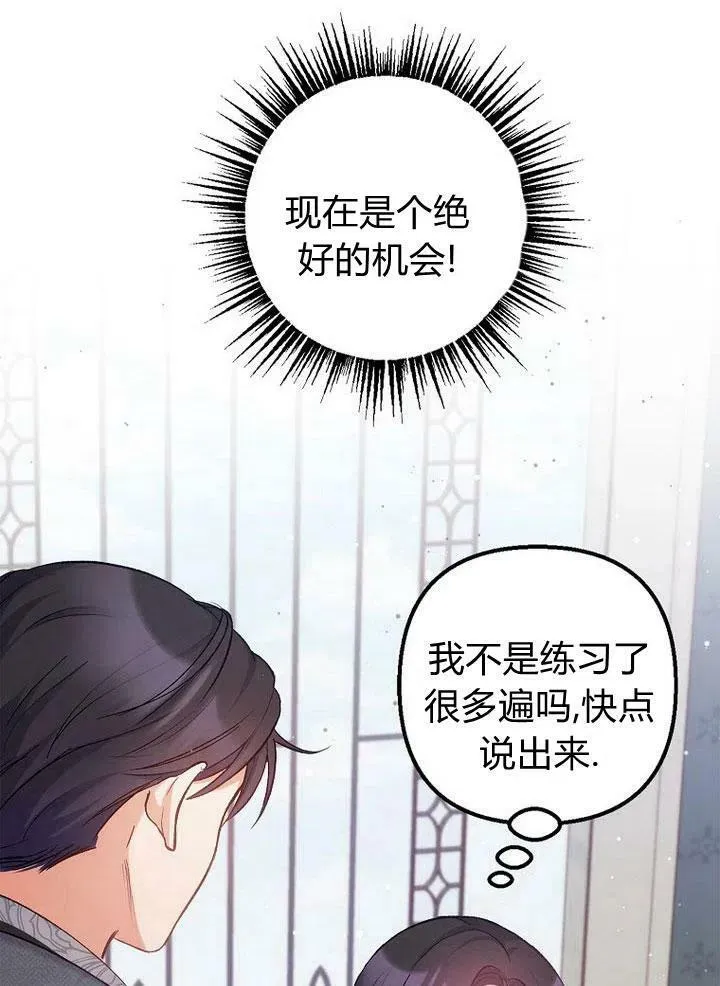 第6话 第20页