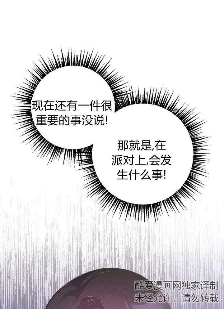 第6话 第28页