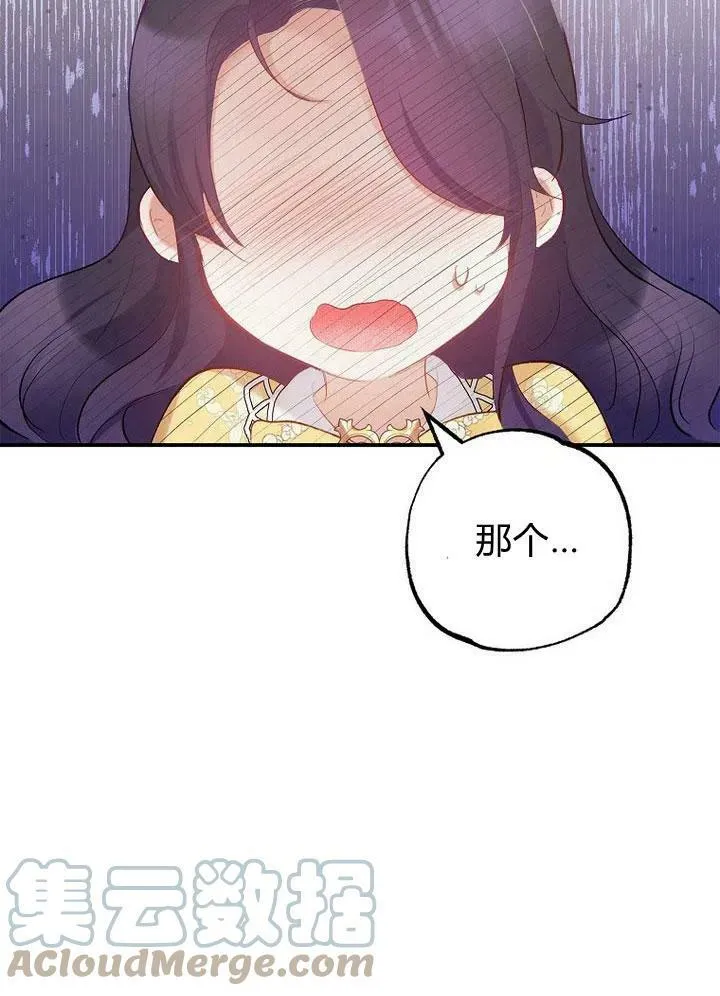 第6话 第29页