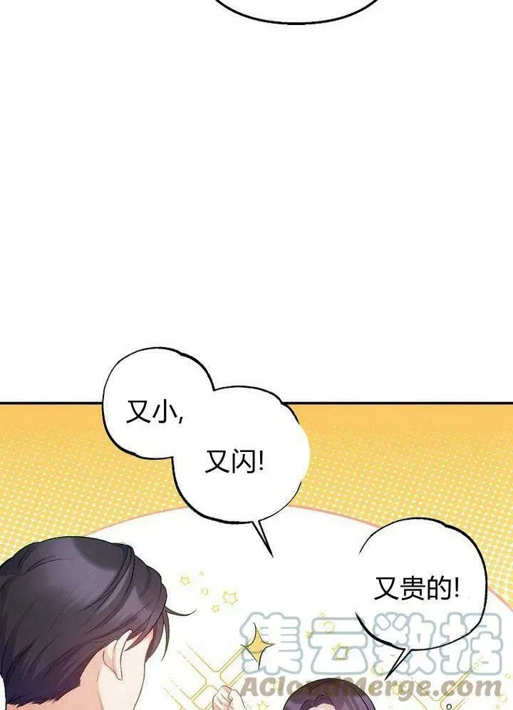 第6话 第33页