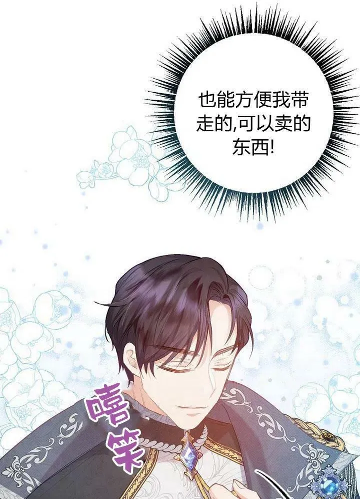 第6话 第35页