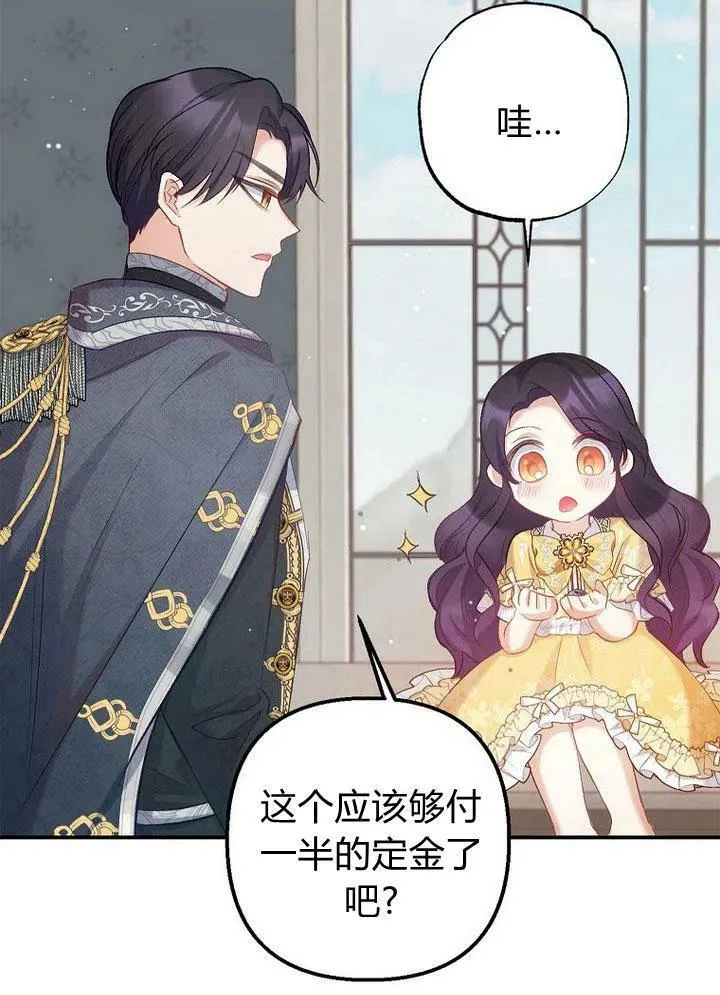第6话 第38页