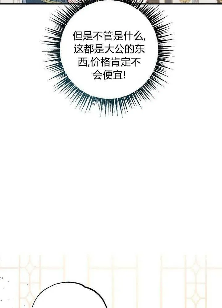 第6话 第42页