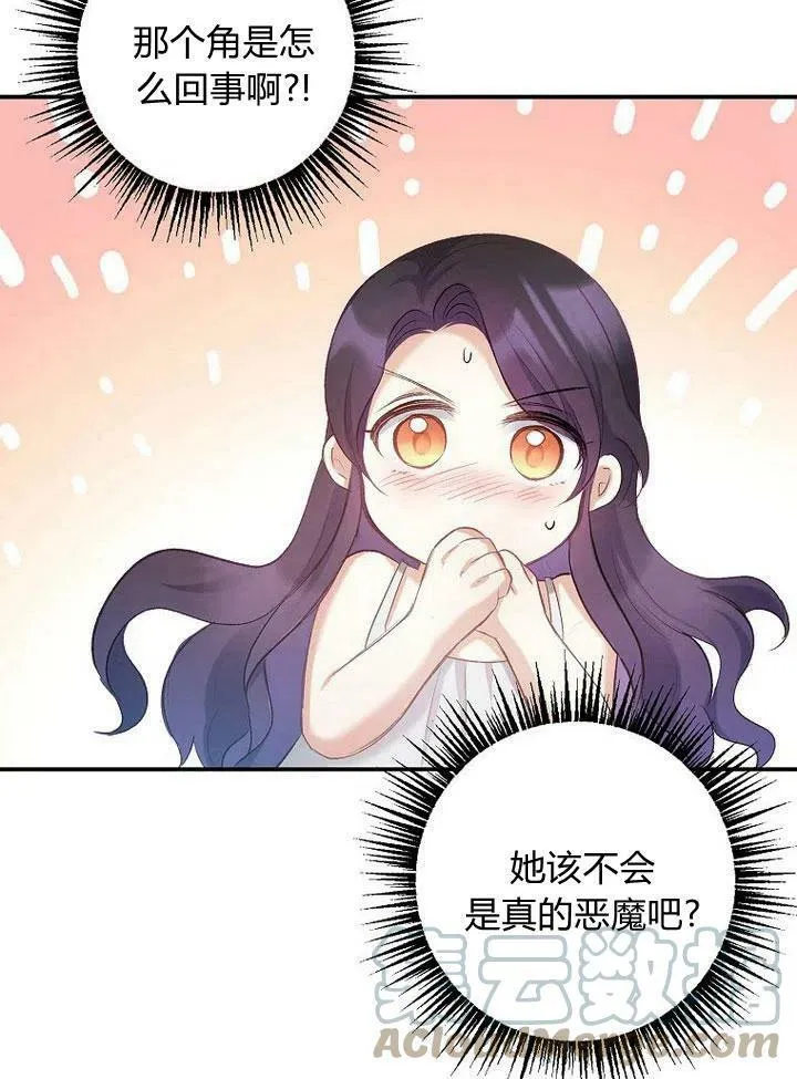 第6话 第69页