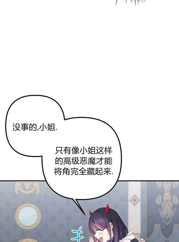 第6话 第70页
