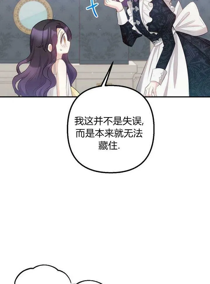 第6话 第71页