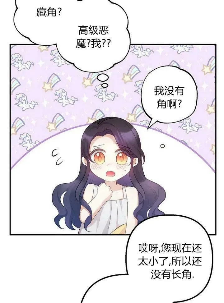 第6话 第72页