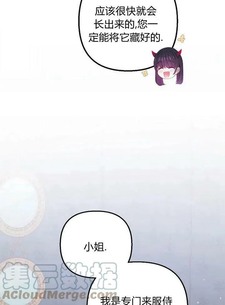 第6话 第73页