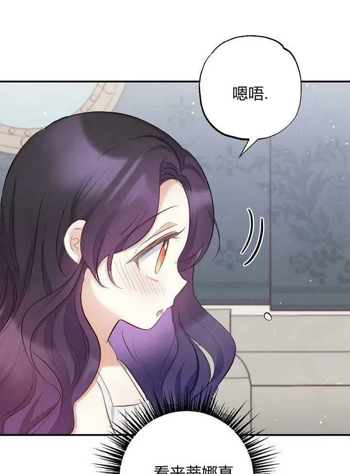 第6话 第76页