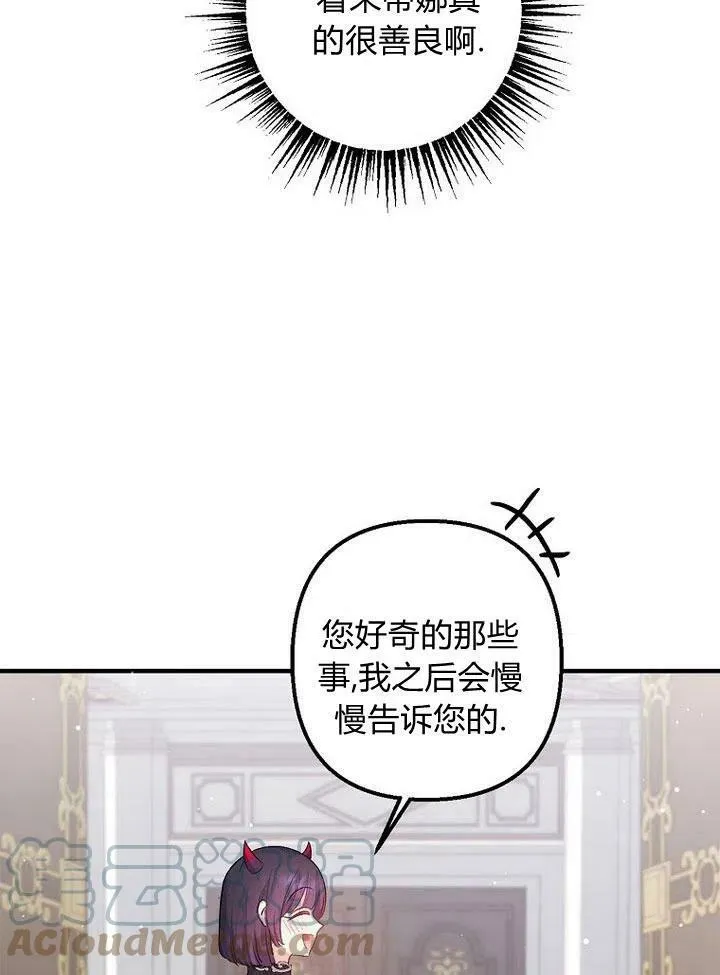 第6话 第77页