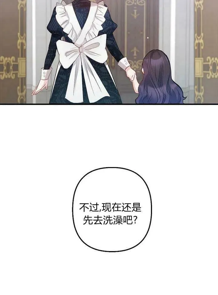 第6话 第78页