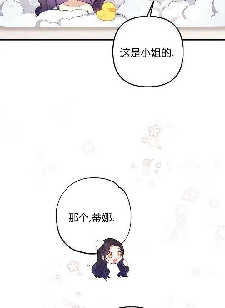 第6话 第84页
