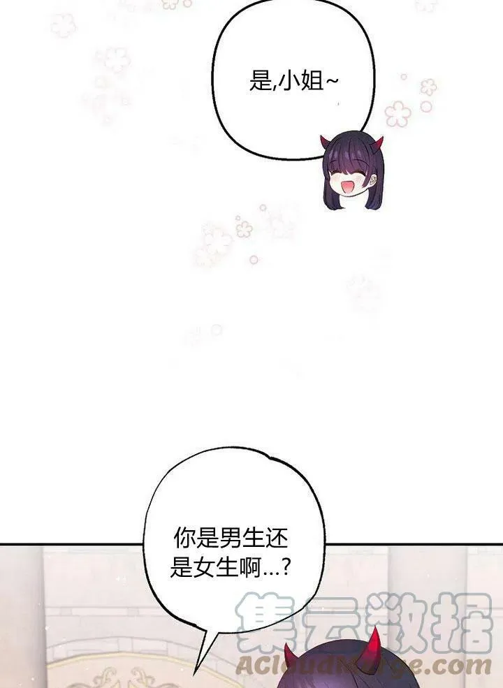第6话 第85页