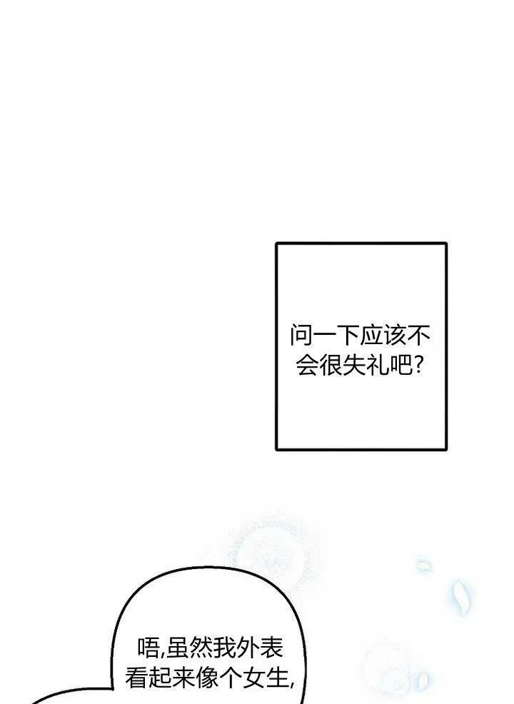 第6话 第87页