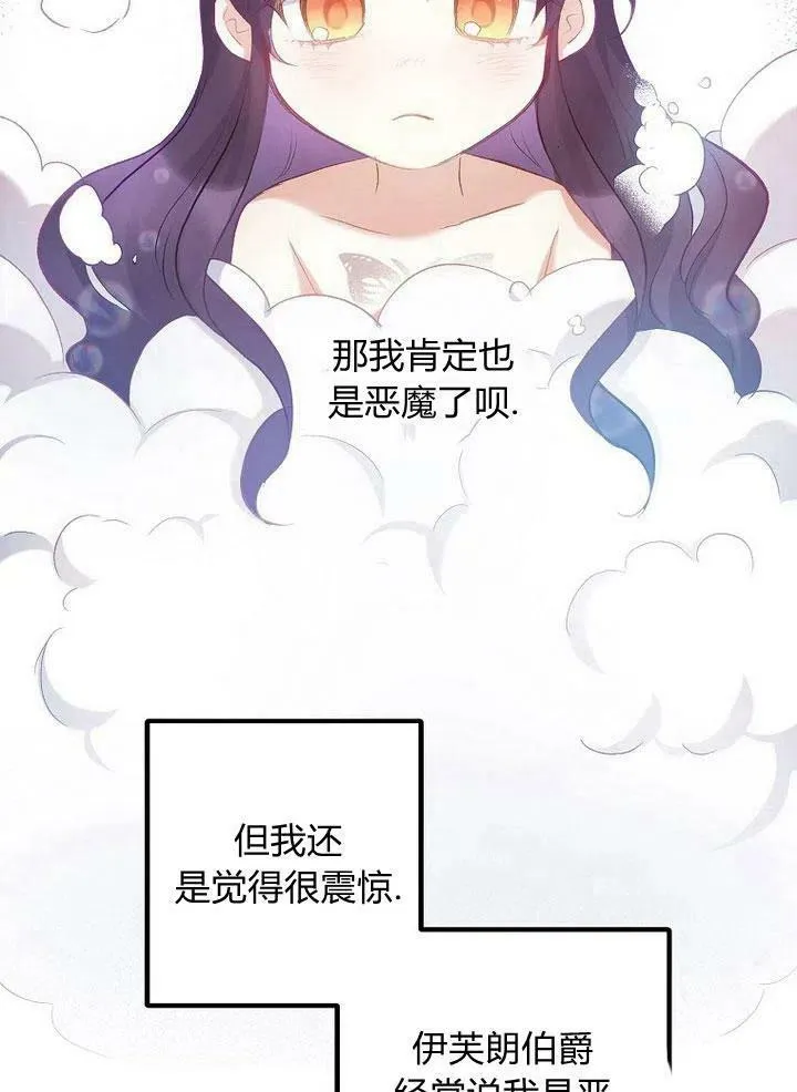 第6话 第94页