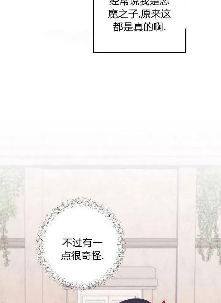 第6话 第95页