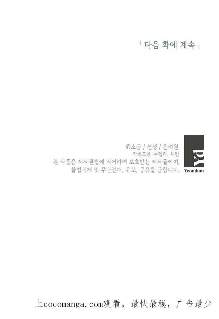 第6话 第106页