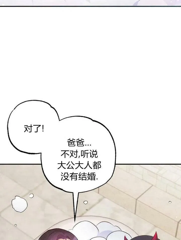 第7话 第3页