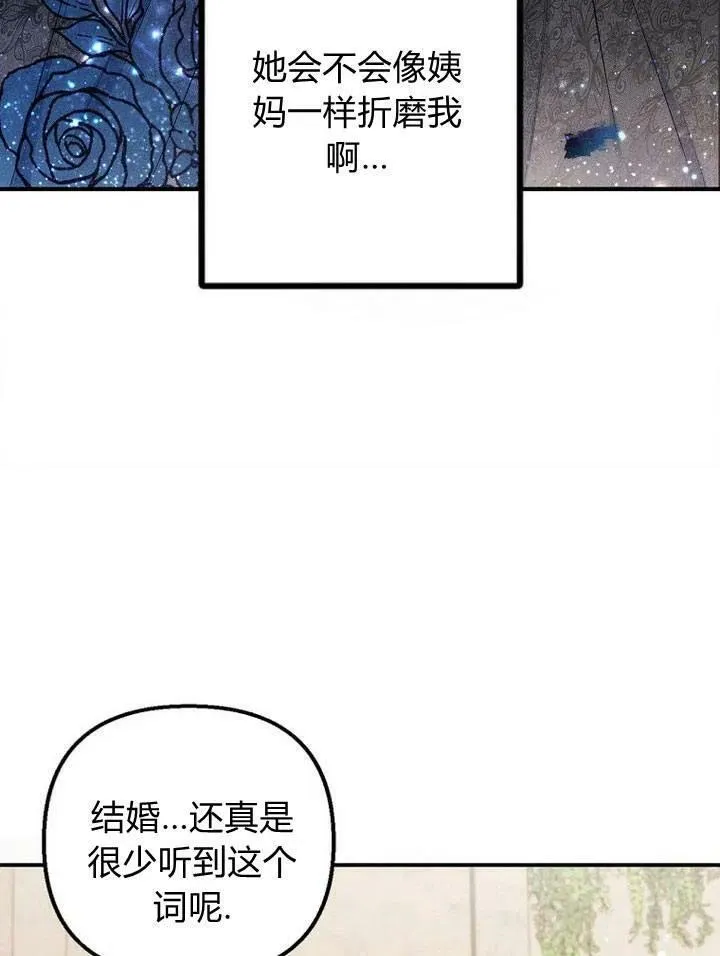 第7话 第9页