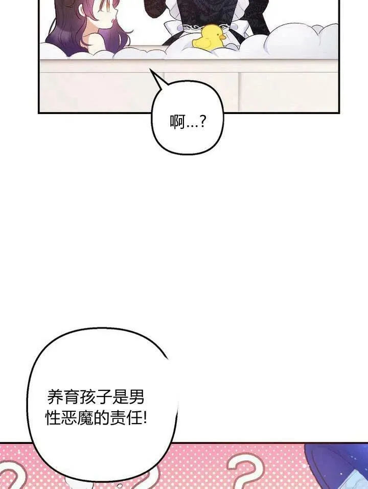 第7话 第12页
