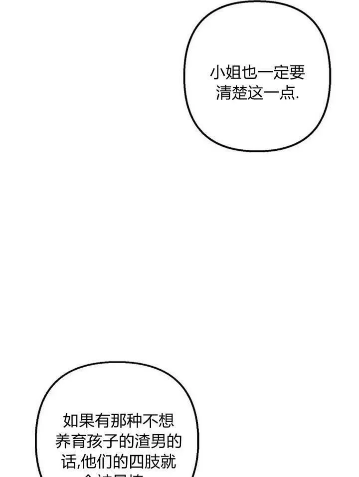 第7话 第14页