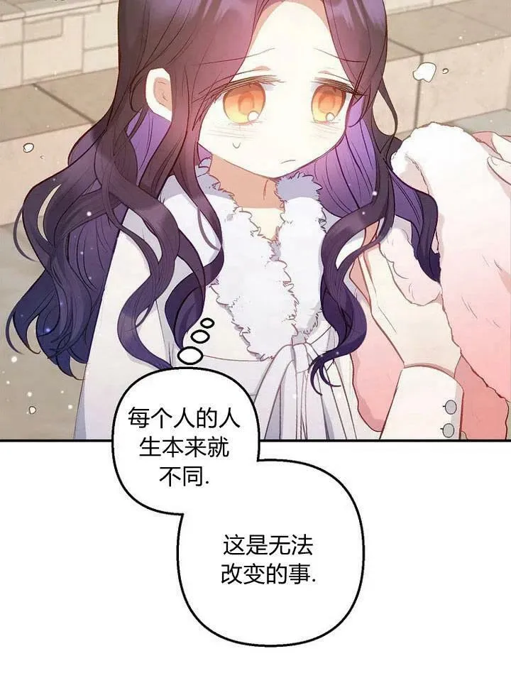 第7话 第21页