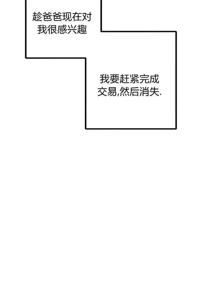 第7话 第29页