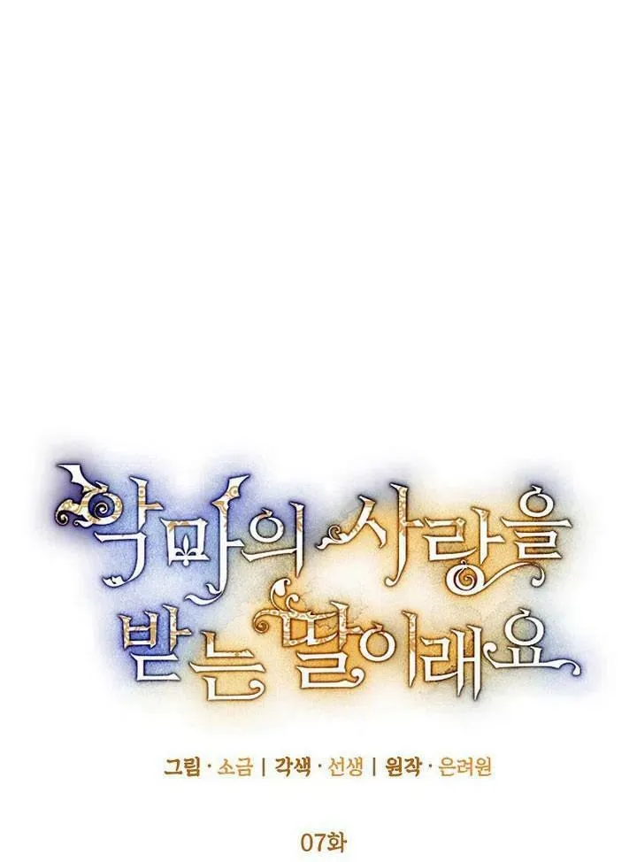 第7话 第30页