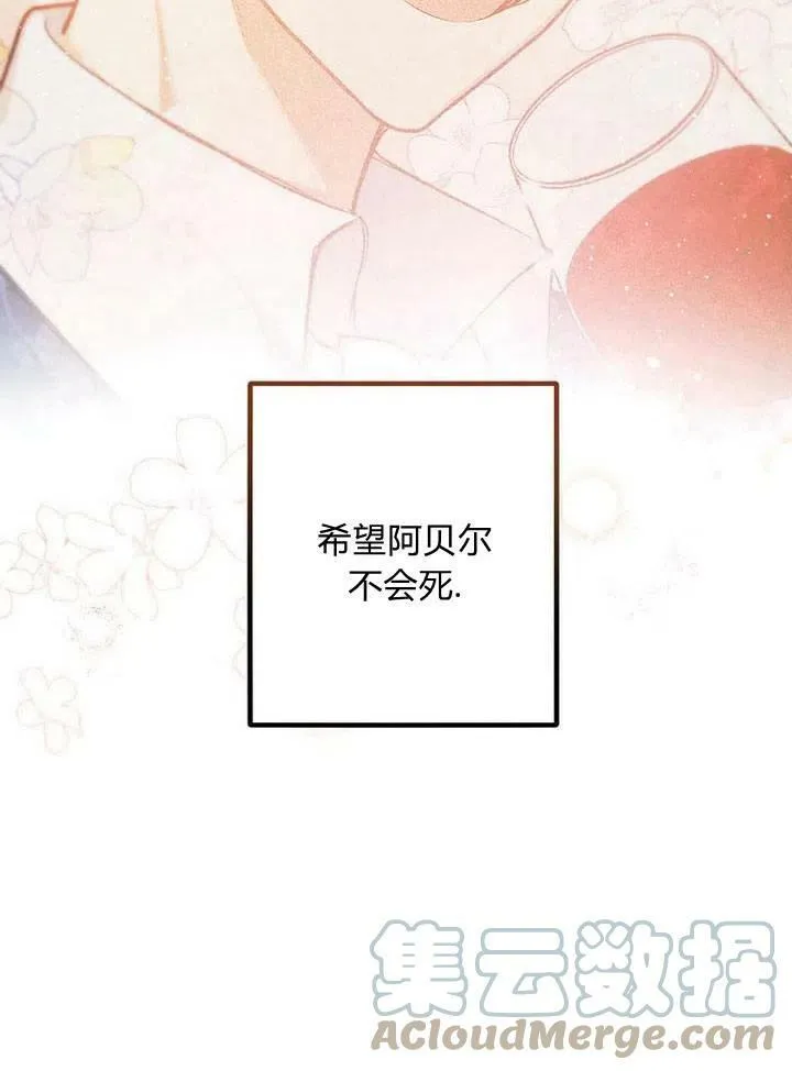 第7话 第43页