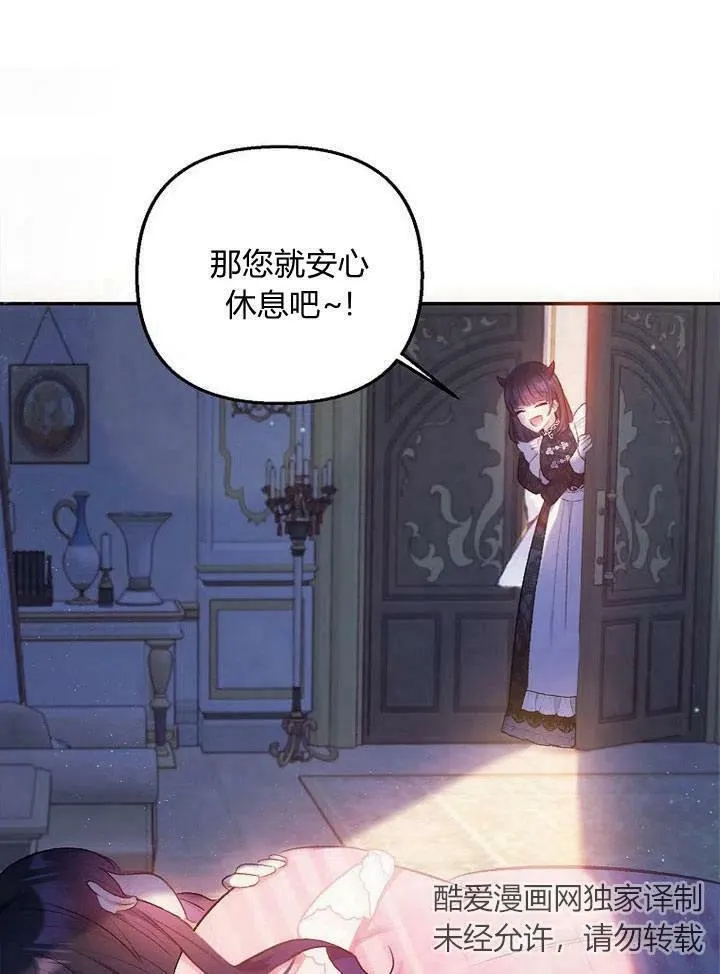 第7话 第44页