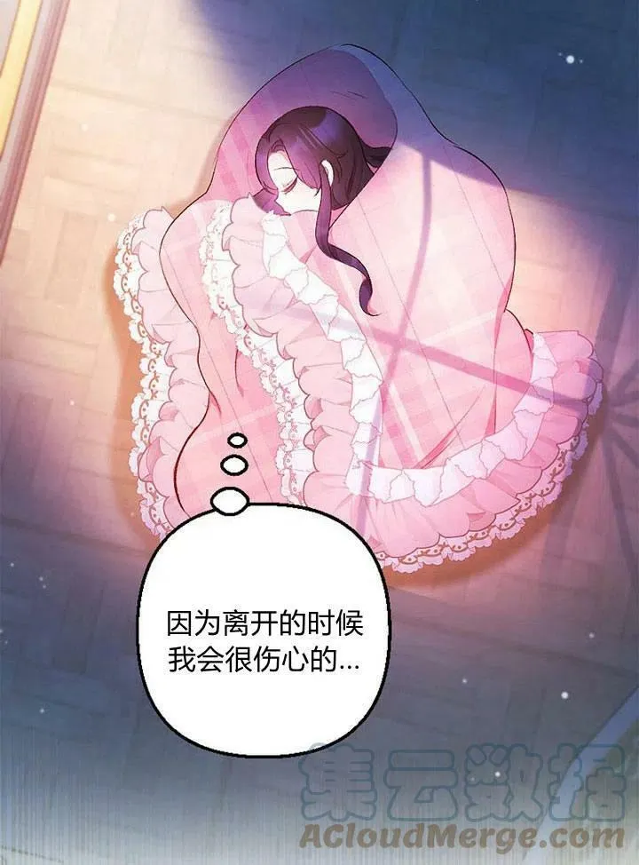 第7话 第52页