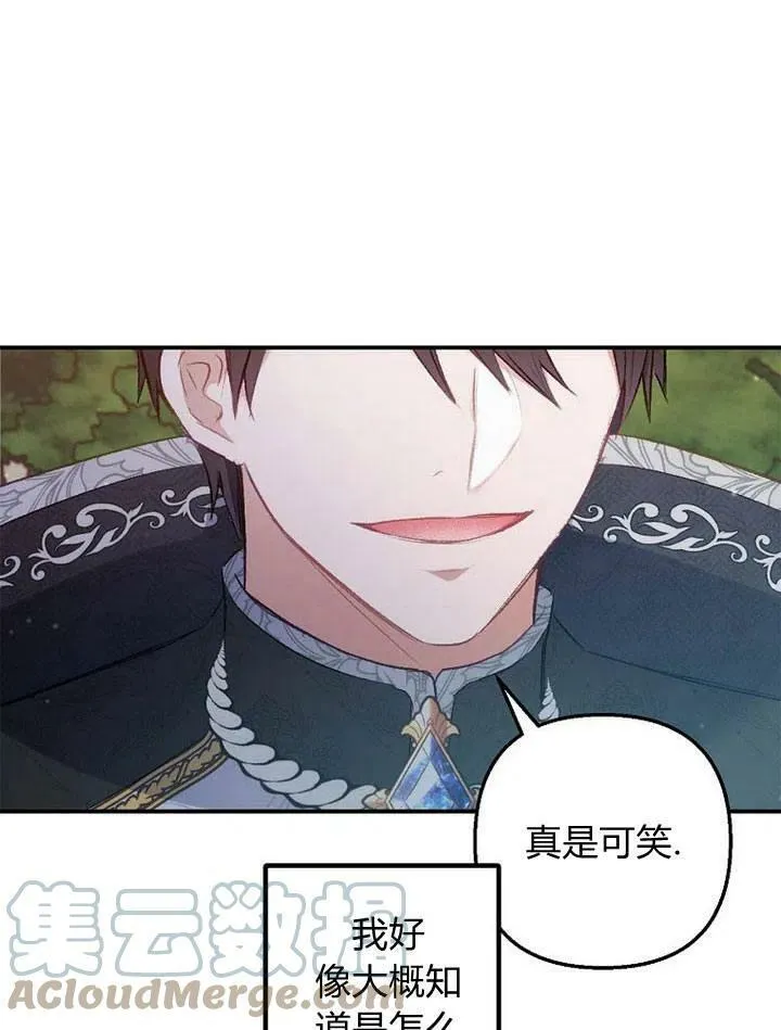 第7话 第67页