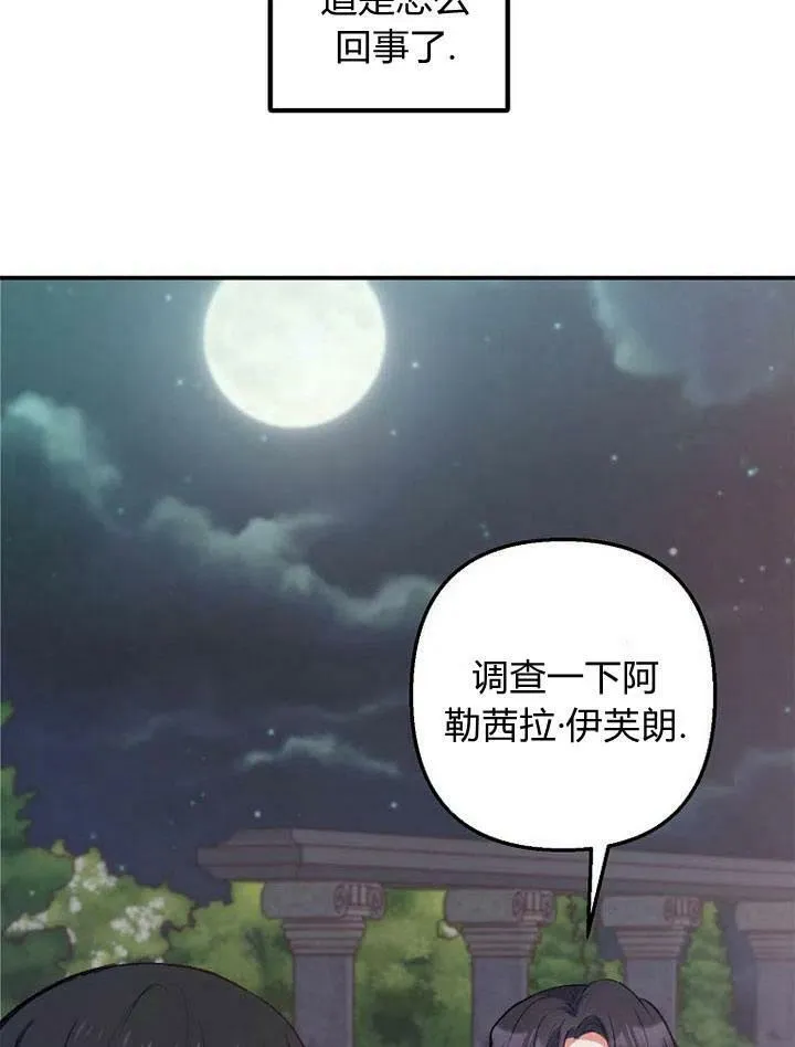 第7话 第68页