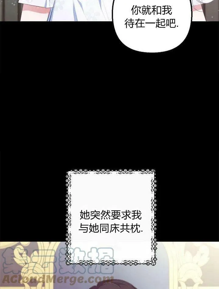 第7话 第73页