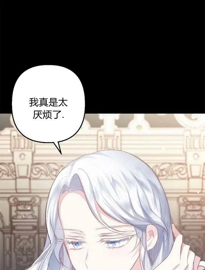 第7话 第75页