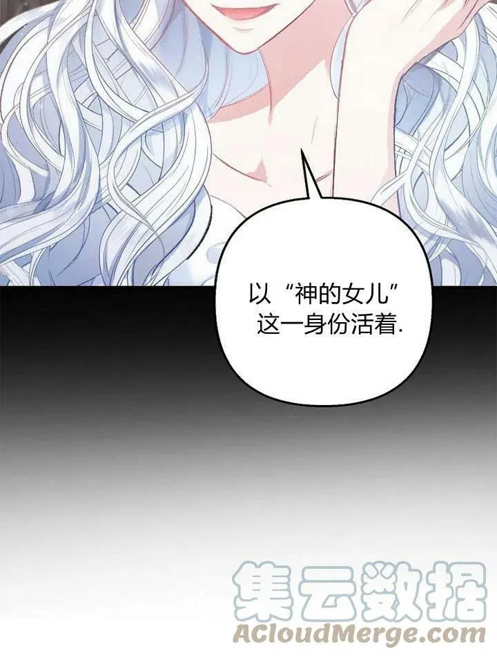 第7话 第76页
