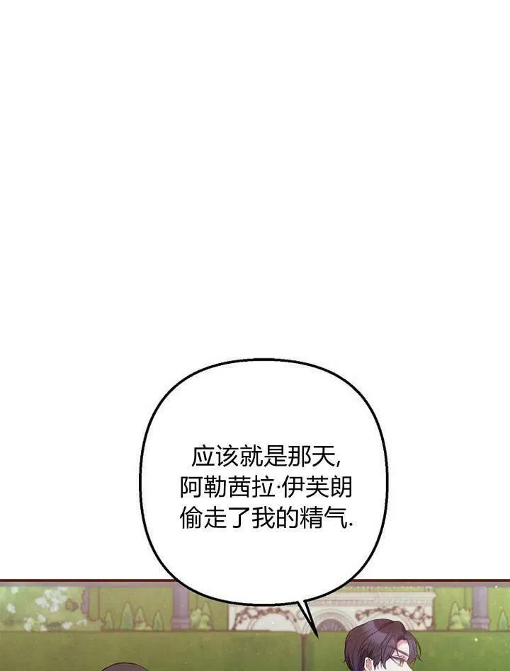 第7话 第77页