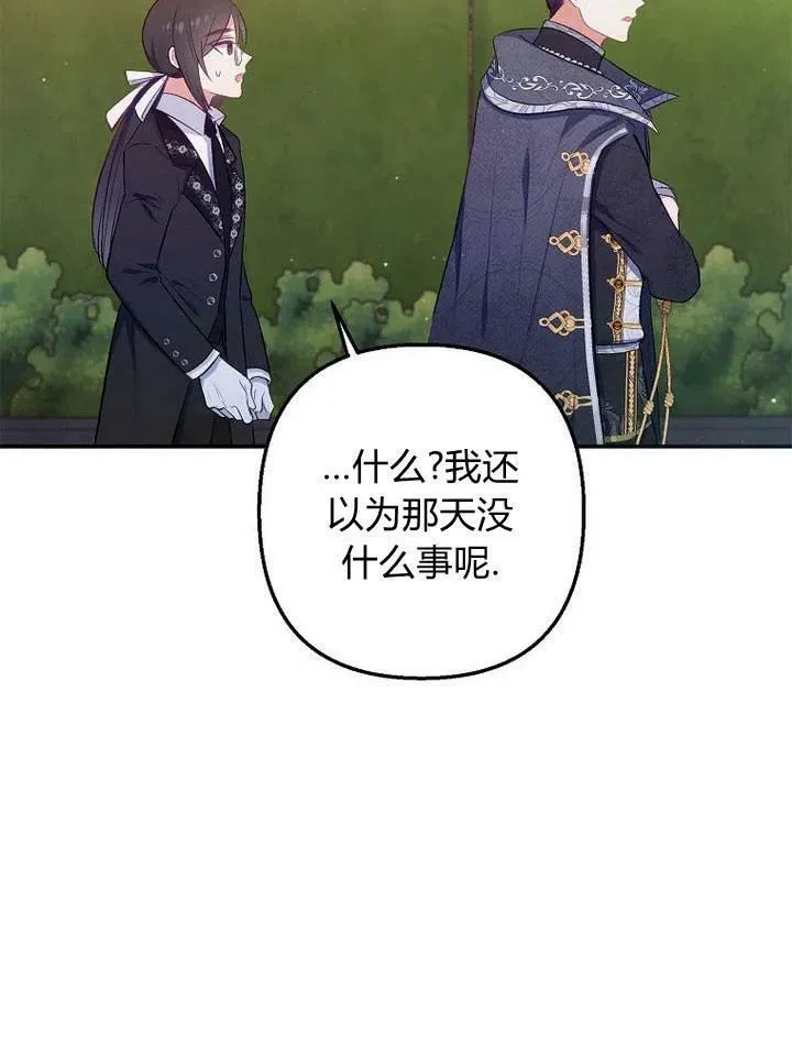 第7话 第78页