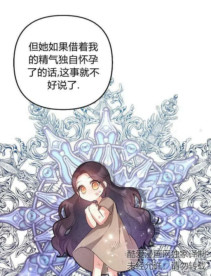 第7话 第81页